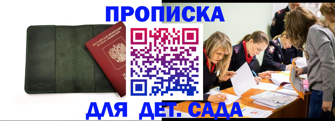 временная регистрация в квартире в Шуе