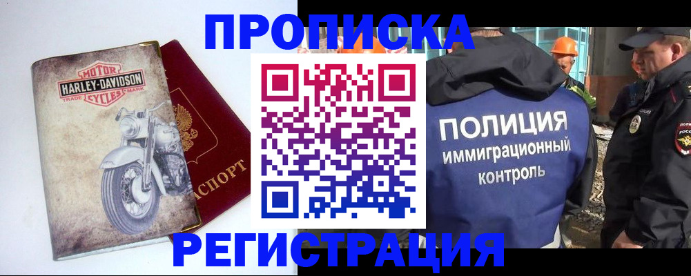 прописка от собственника в Шуе