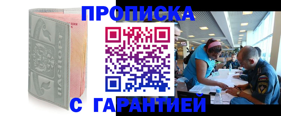 прописка поиск в Шуе