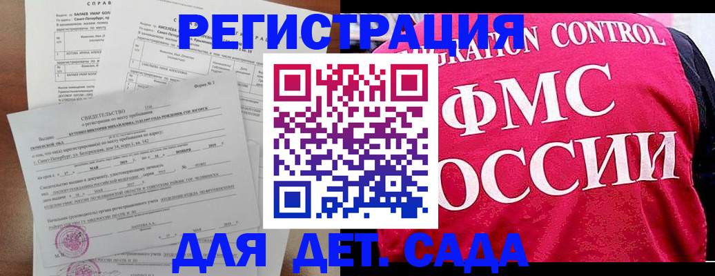 временная регистрация собственник в Шуе